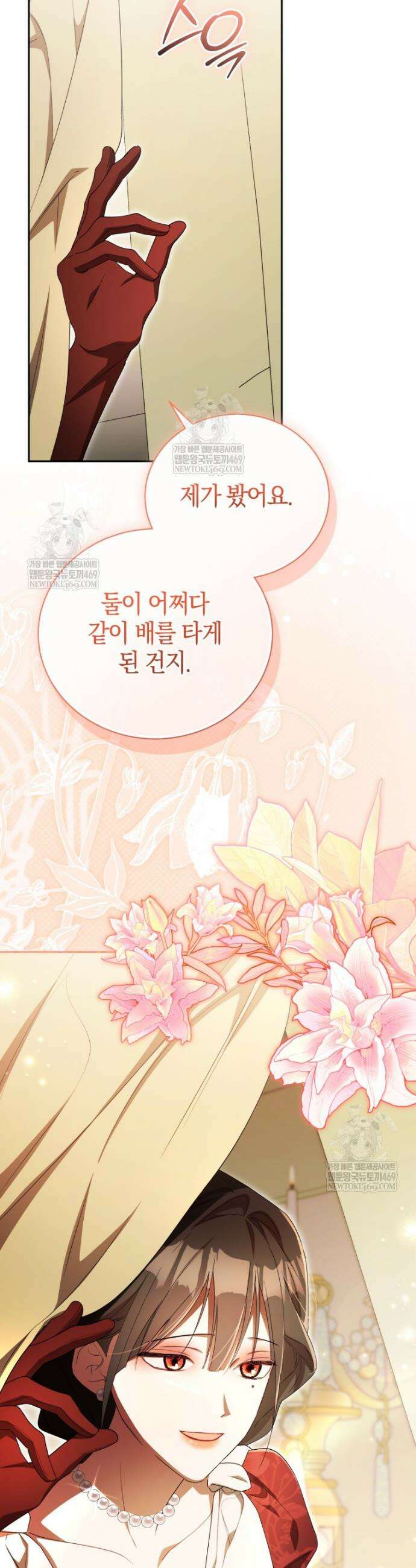 오만한 후회 36화 3
