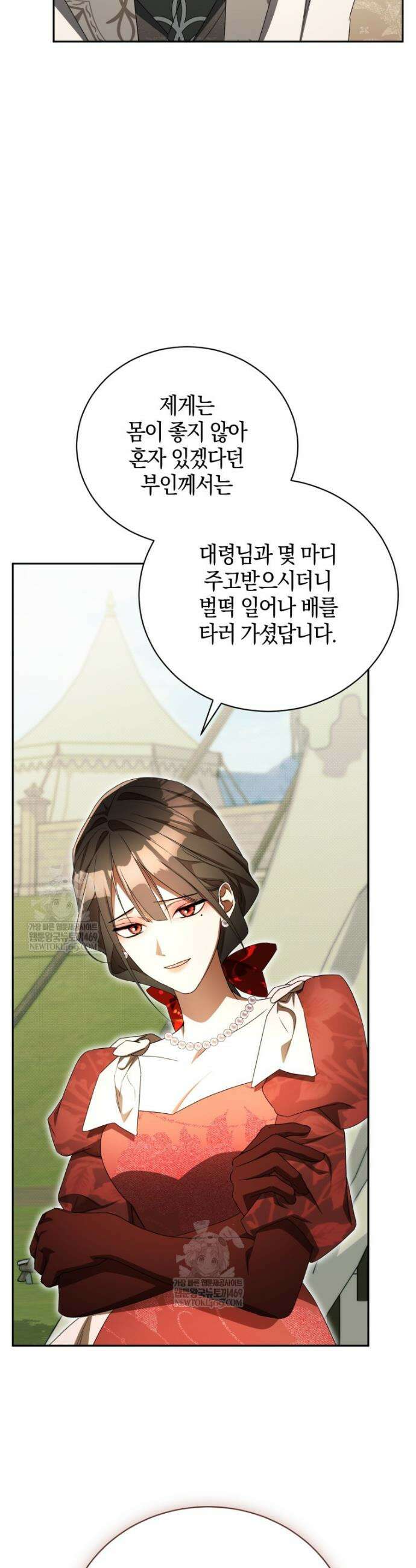 오만한 후회 36화 5