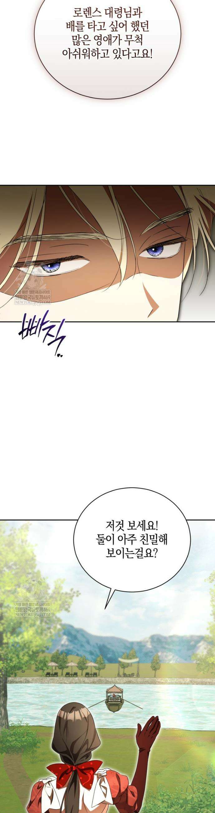 오만한 후회 36화 6