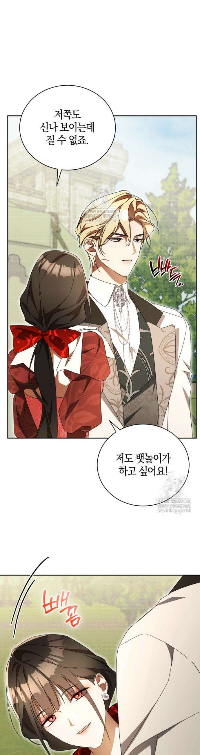 오만한 후회 36화 8