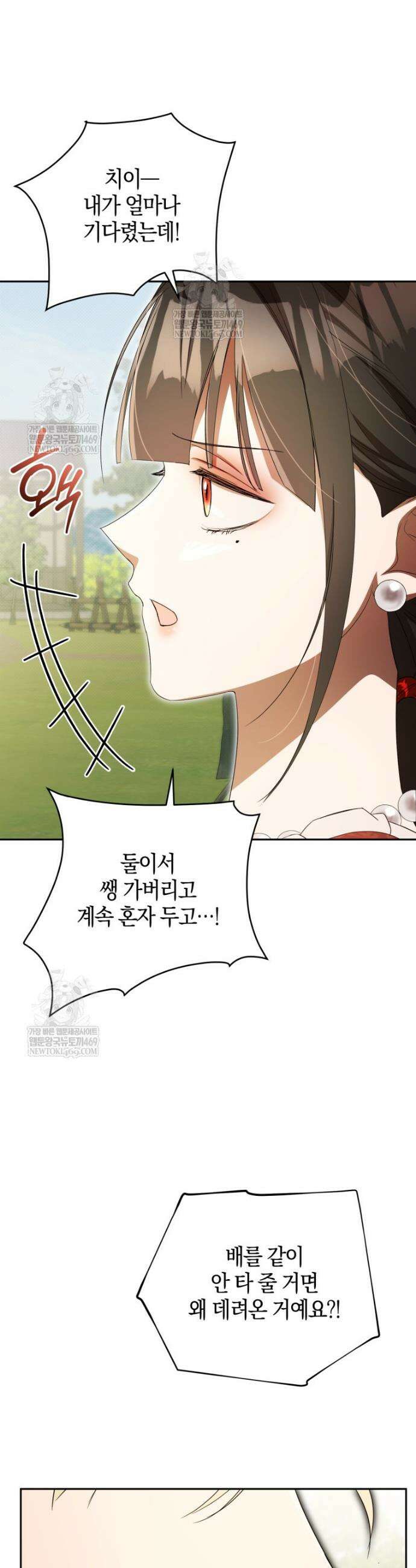 오만한 후회 36화 10