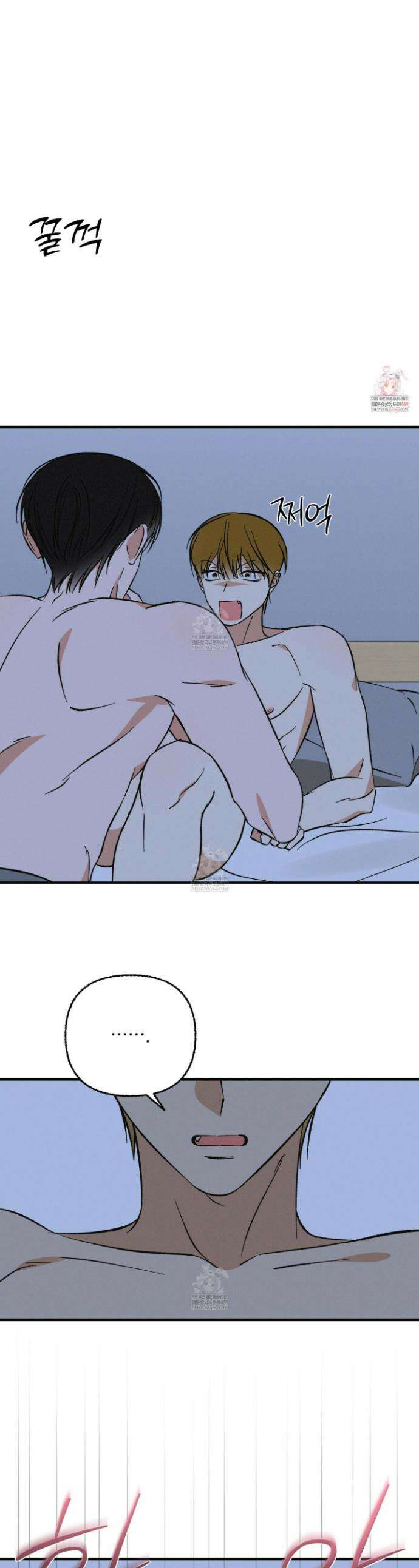 전남친 퇴마 금지 18화 1