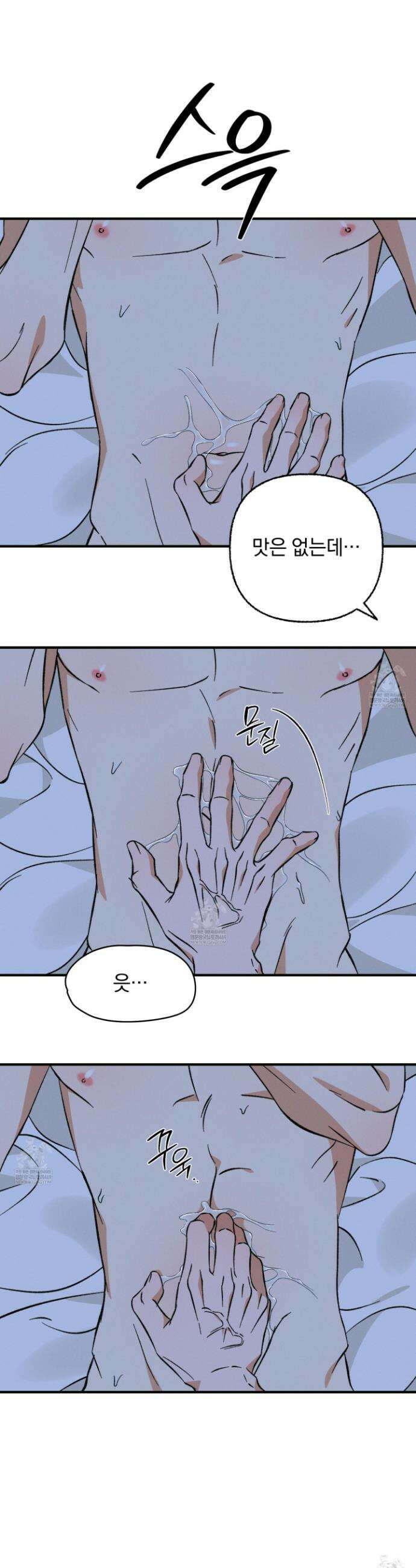 전남친 퇴마 금지 18화 4