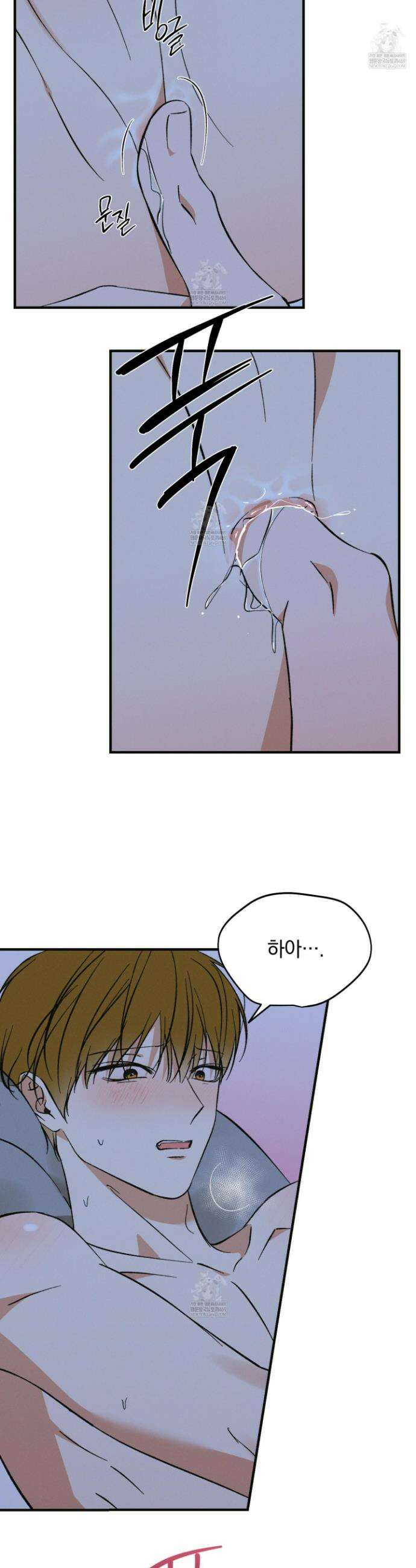 전남친 퇴마 금지 18화 6