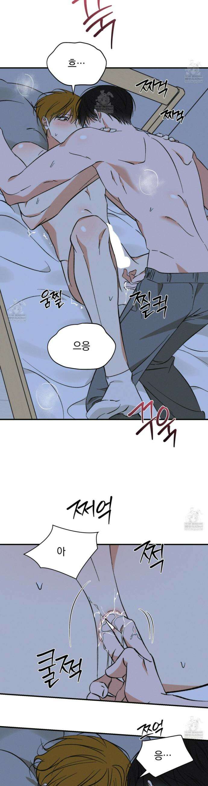 전남친 퇴마 금지 18화 7