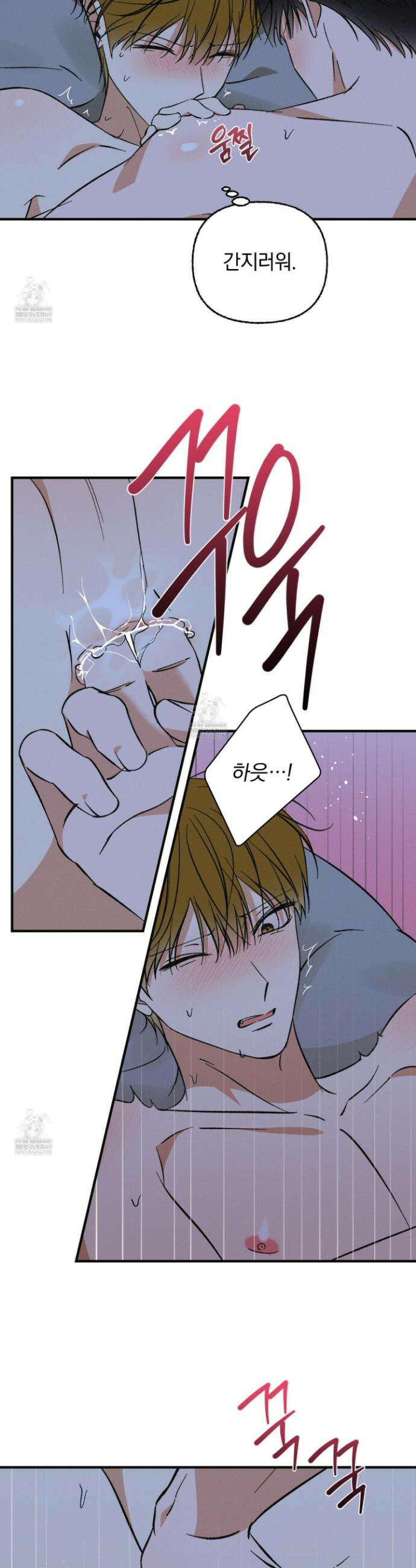 전남친 퇴마 금지 18화 8