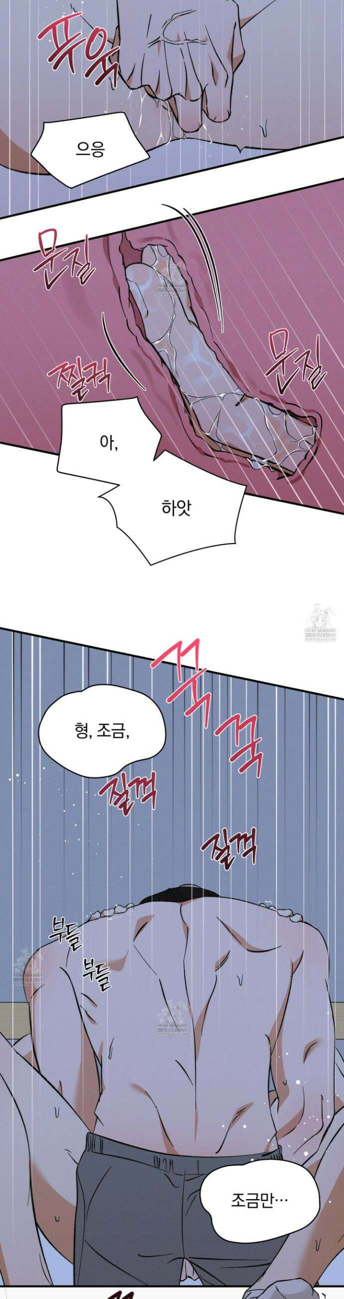 전남친 퇴마 금지 18화 9