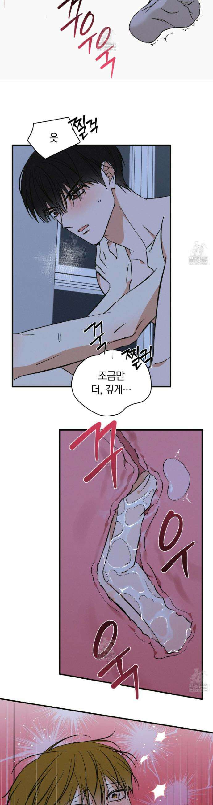전남친 퇴마 금지 18화 10