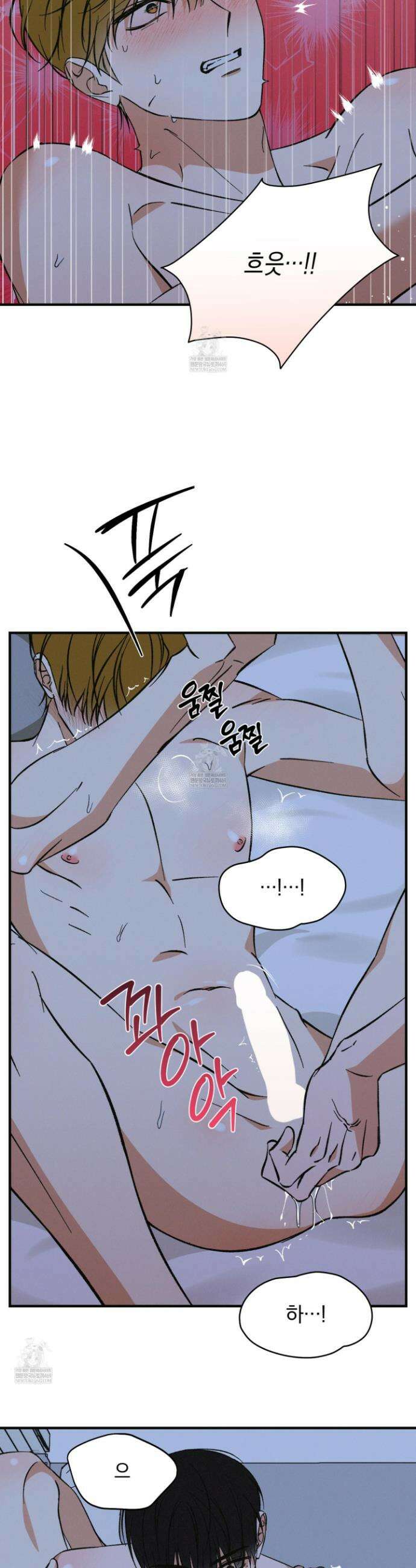 전남친 퇴마 금지 18화 11
