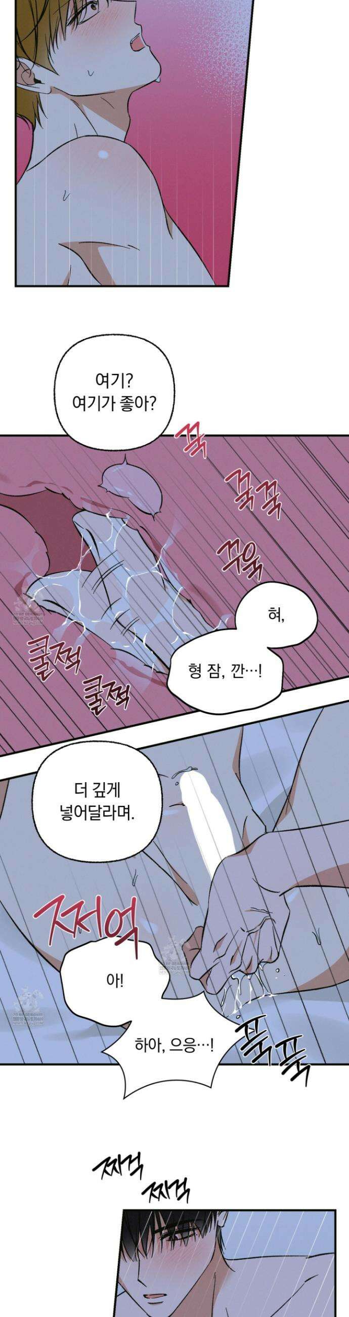 전남친 퇴마 금지 18화 13
