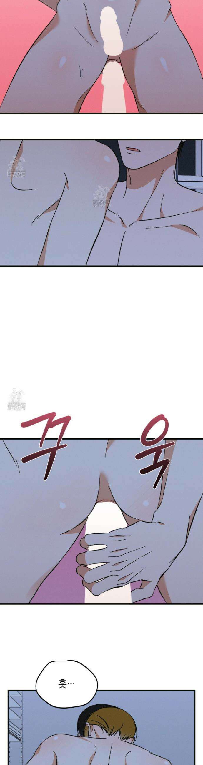 전남친 퇴마 금지 18화 22