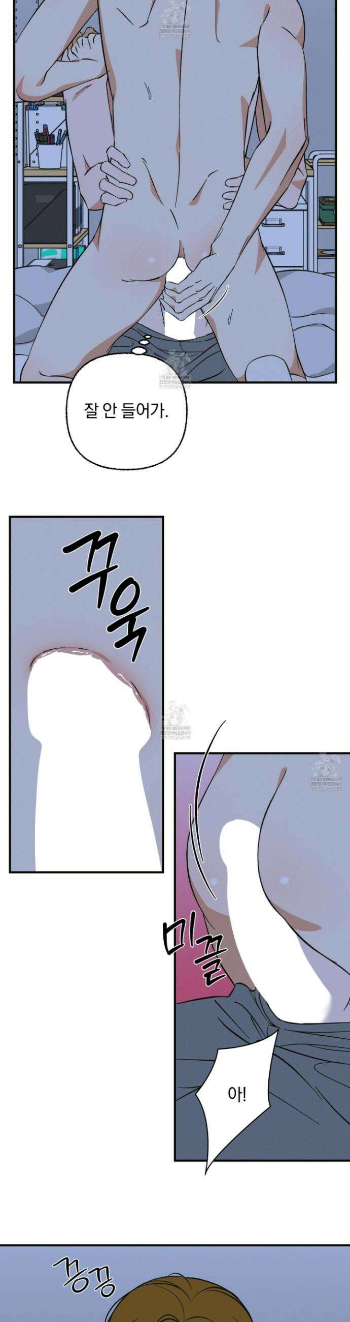 전남친 퇴마 금지 18화 23