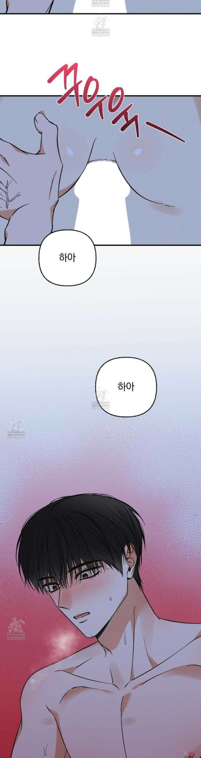 전남친 퇴마 금지 18화 27
