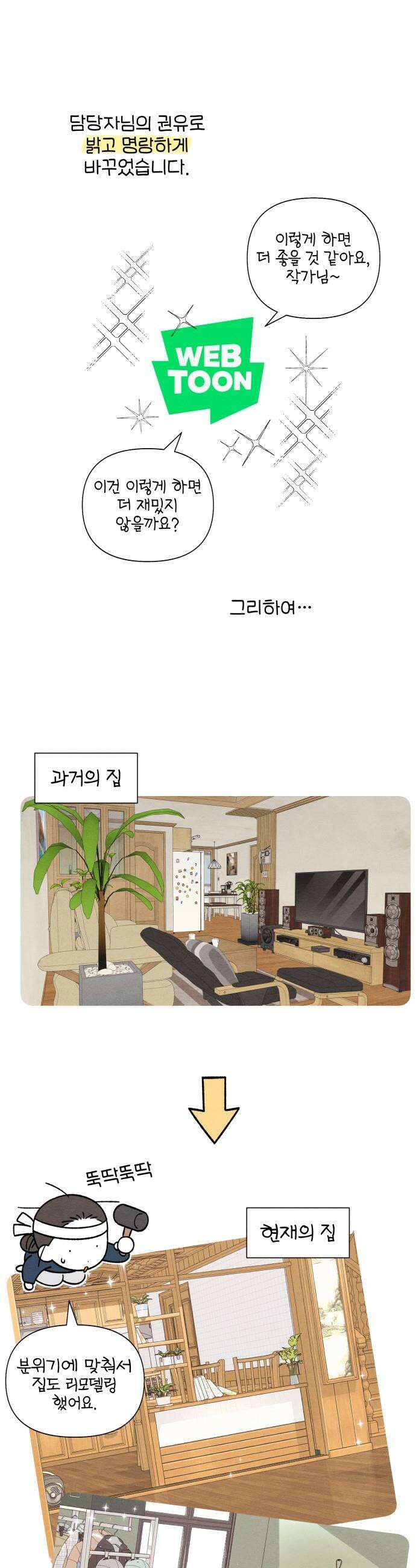 청춘계시록 - 후기 4