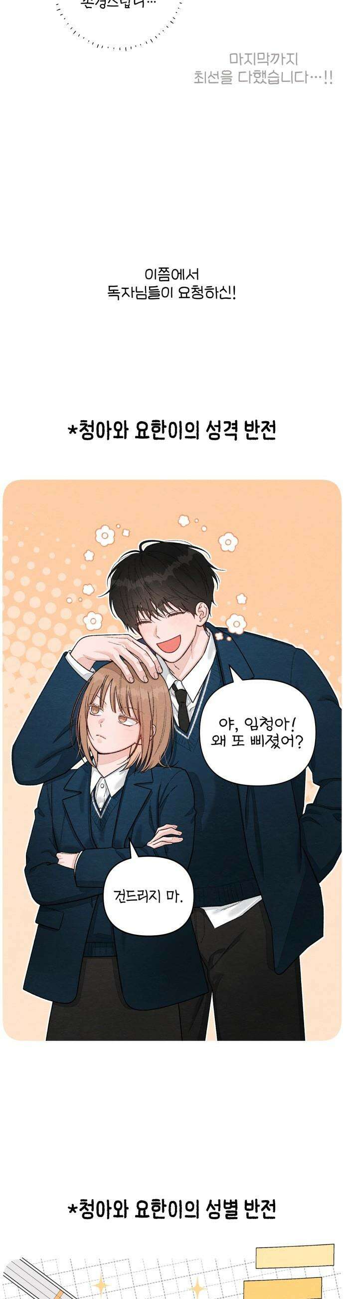 청춘계시록 - 후기 9