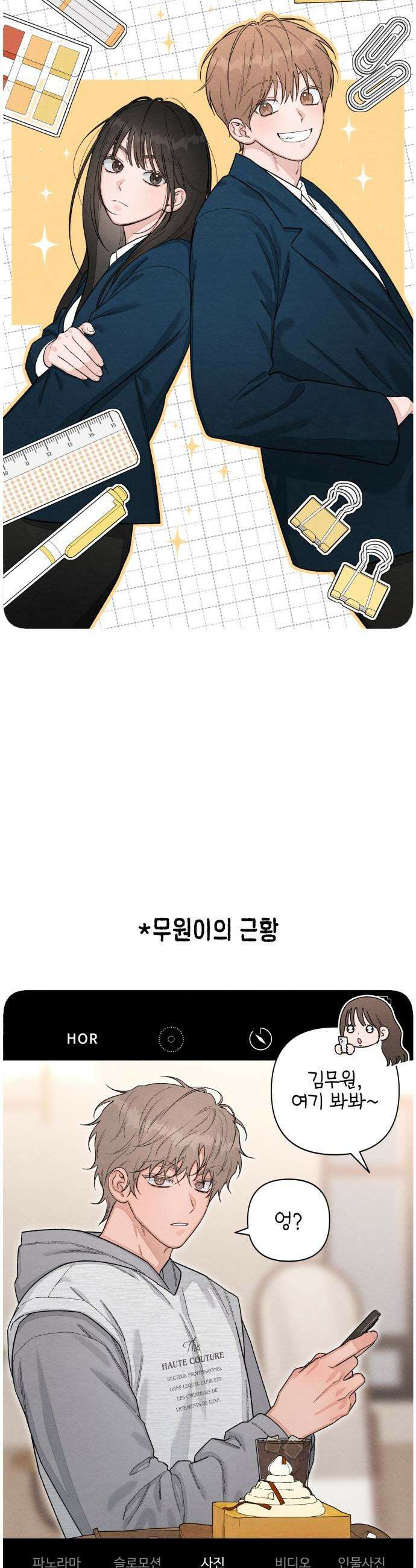 청춘계시록 - 후기 10