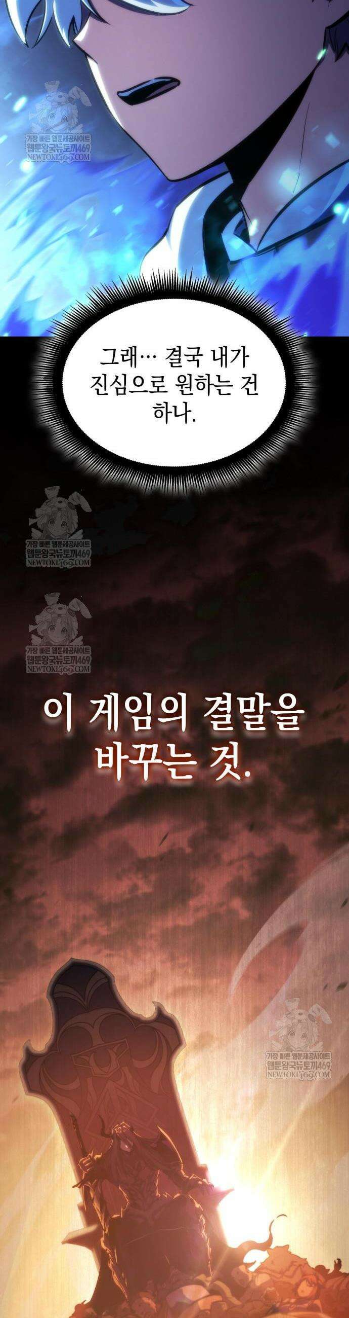 브레이커즈 55화 3