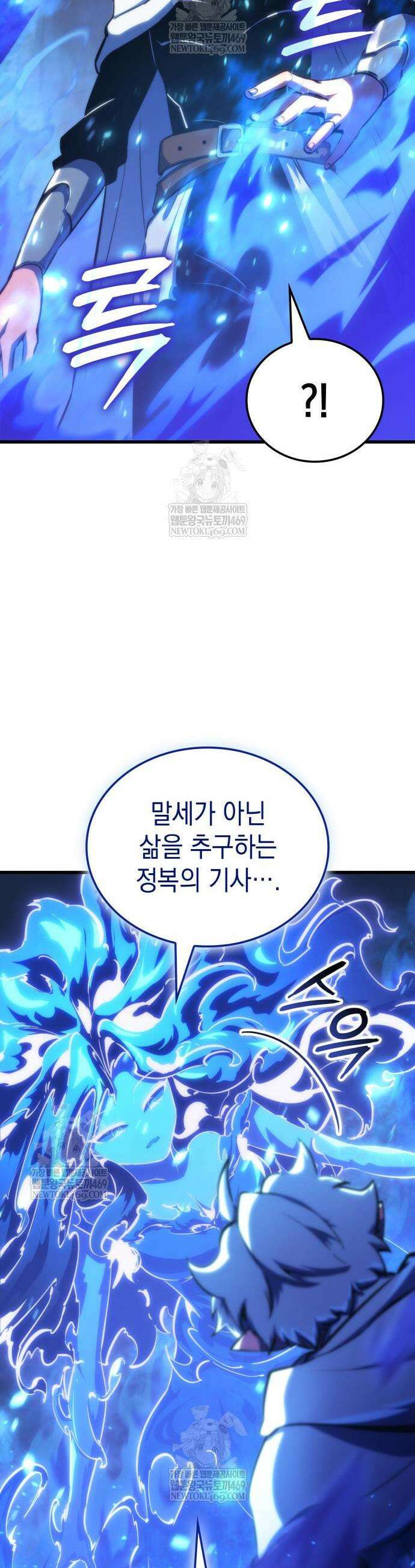 브레이커즈 55화 7