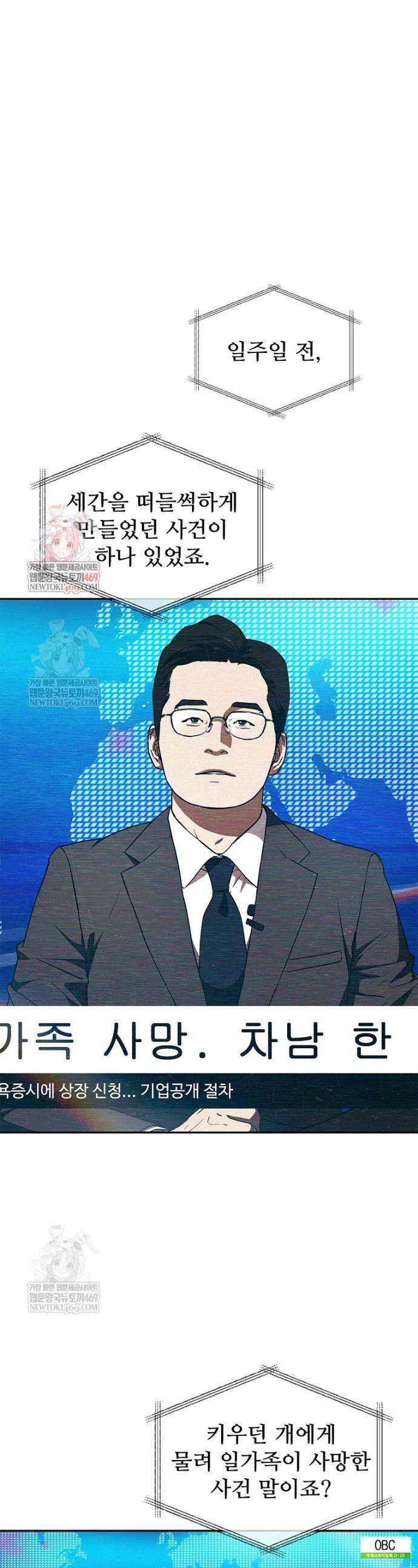월야환담 [19세 완전판] 4화 1