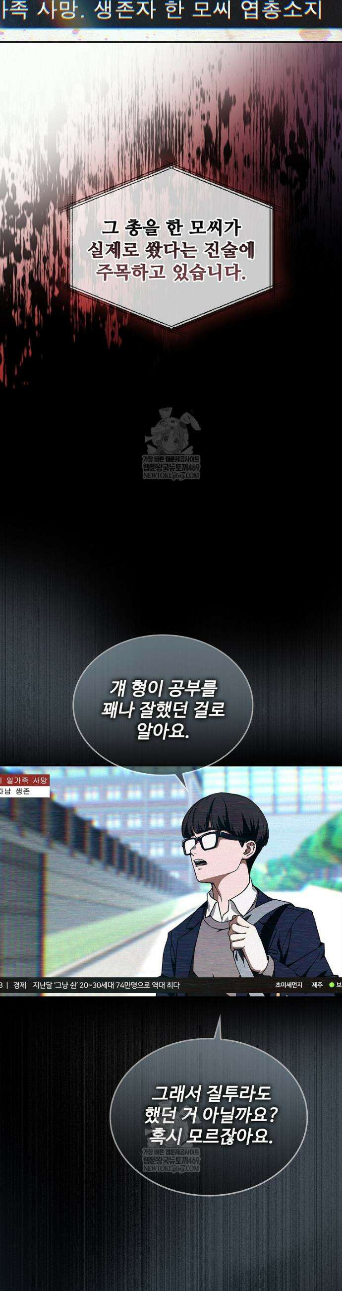 월야환담 [19세 완전판] 4화 3