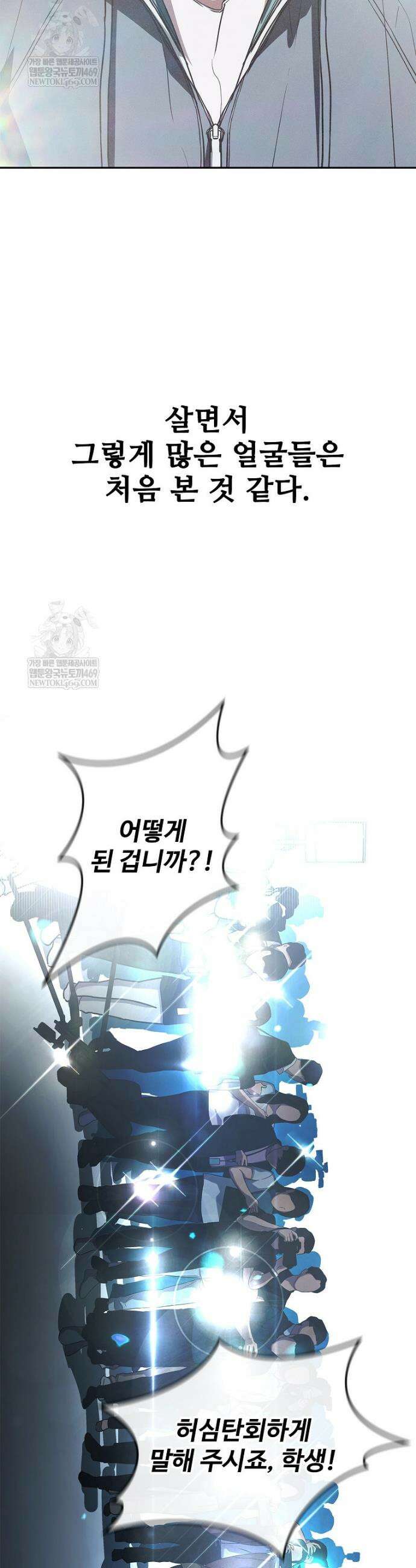 월야환담 [19세 완전판] 4화 6
