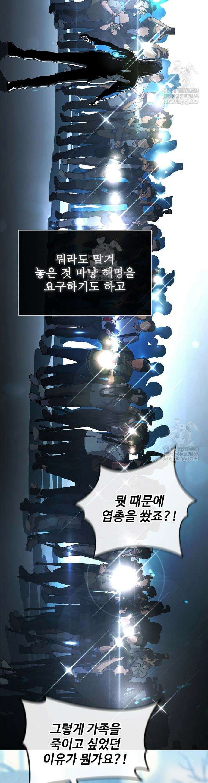월야환담 [19세 완전판] 4화 7
