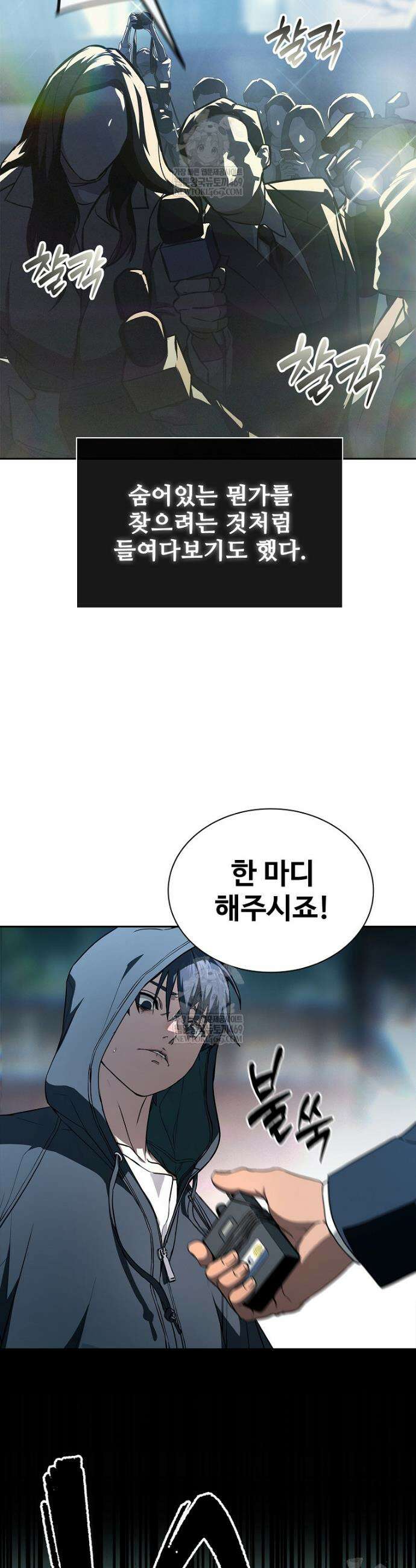 월야환담 [19세 완전판] 4화 8