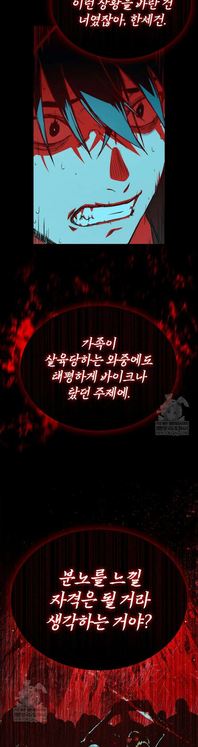 월야환담 [19세 완전판] 4화 10