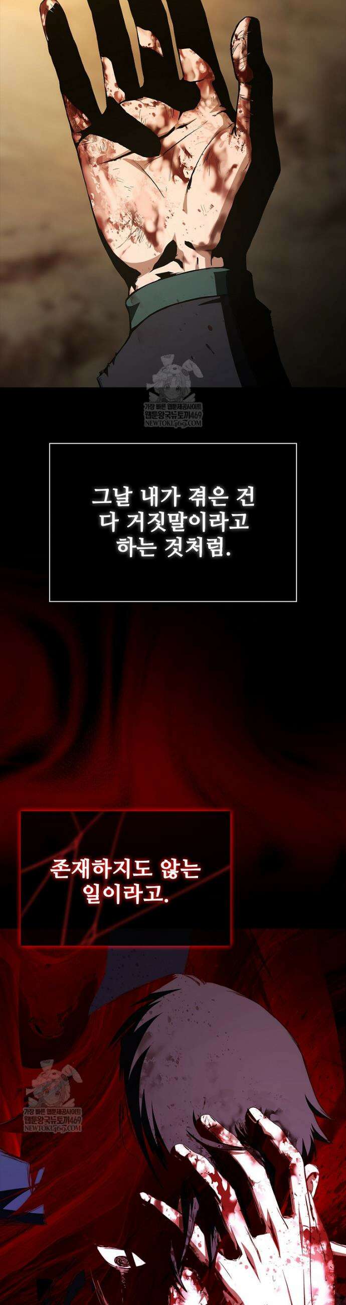 월야환담 [19세 완전판] 4화 17