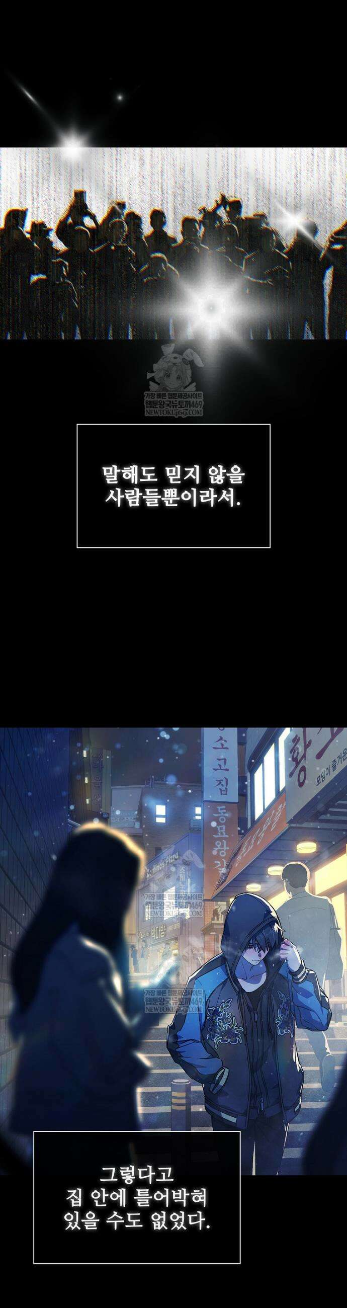 월야환담 [19세 완전판] 4화 21
