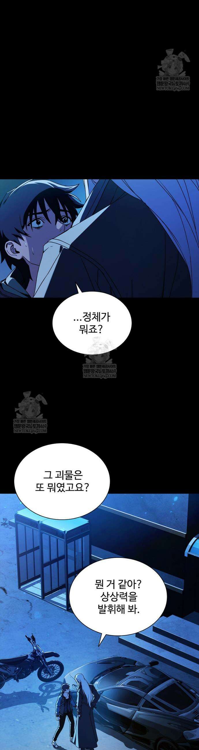 월야환담 [19세 완전판] 4화 35