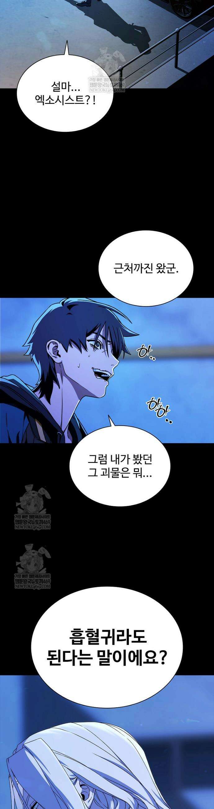 월야환담 [19세 완전판] 4화 36