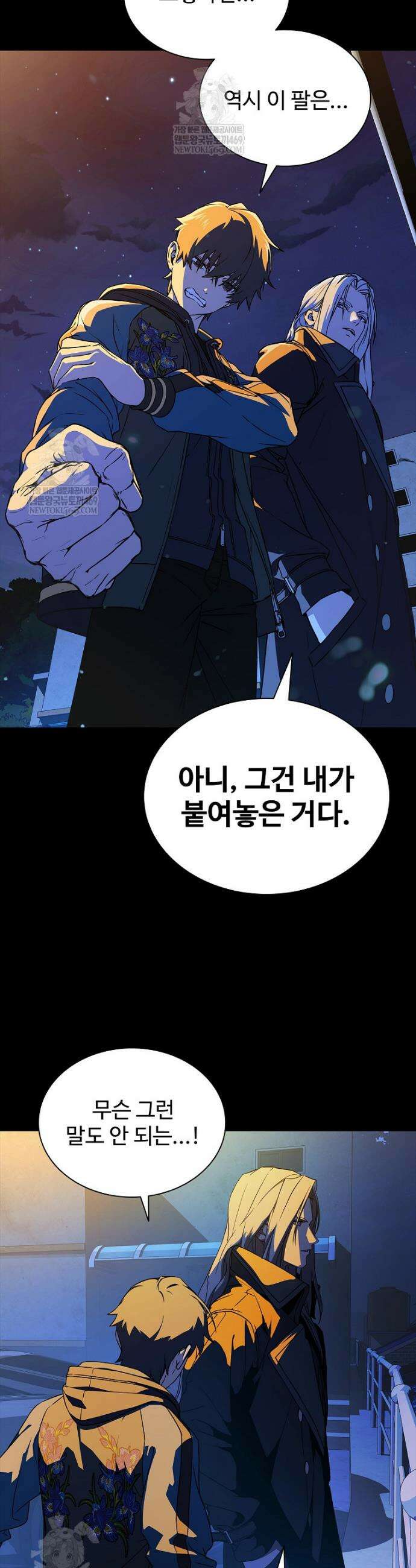 월야환담 [19세 완전판] 4화 41