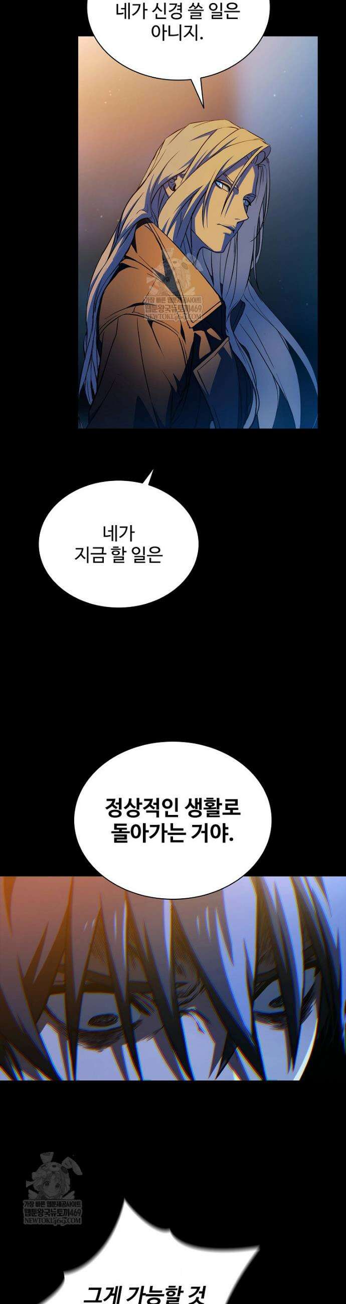 월야환담 [19세 완전판] 4화 43