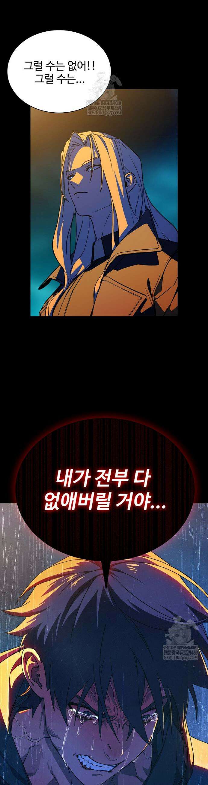 월야환담 [19세 완전판] 4화 50