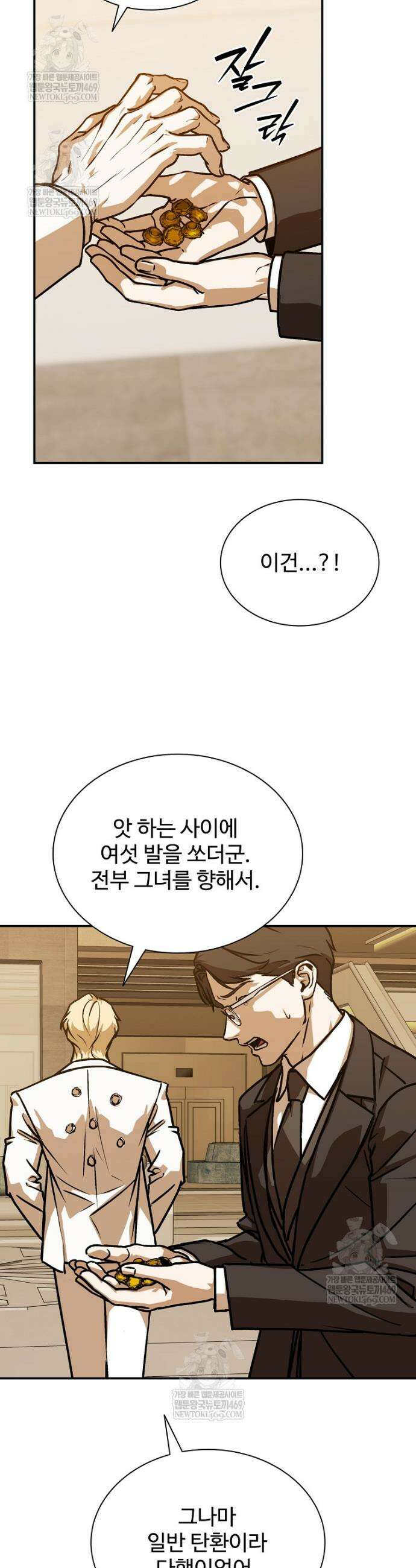 월야환담 [19세 완전판] 14화 4