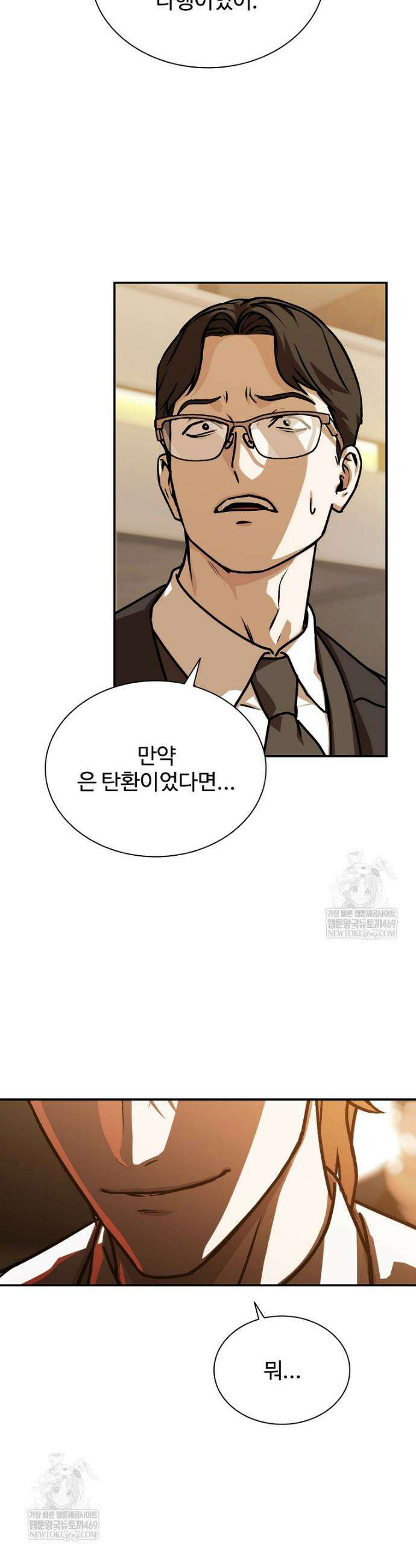 월야환담 [19세 완전판] 14화 5