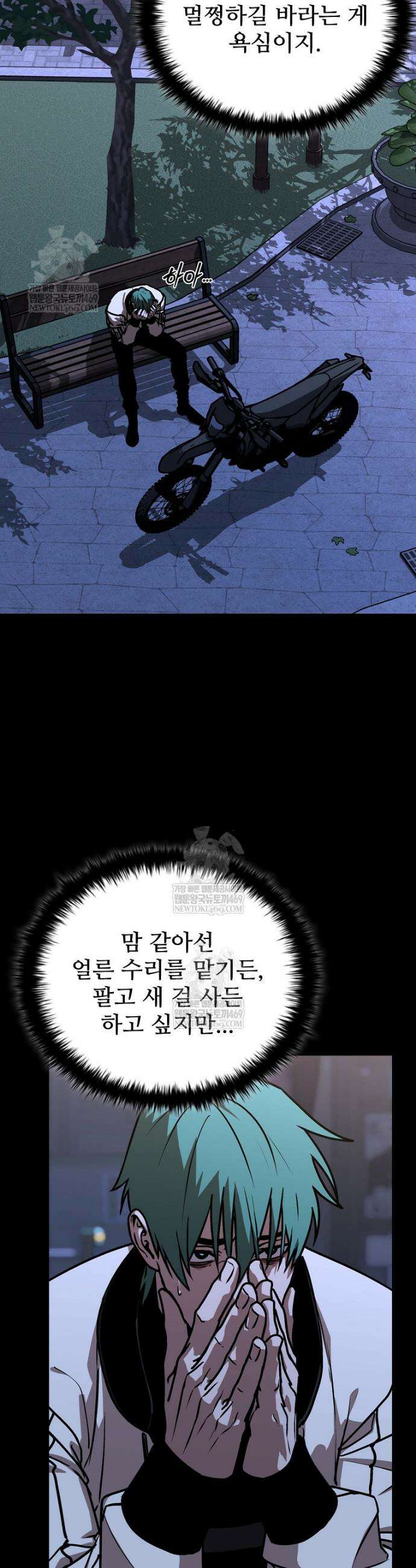 월야환담 [19세 완전판] 14화 10