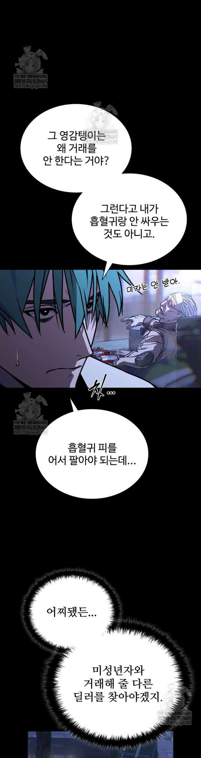 월야환담 [19세 완전판] 14화 12