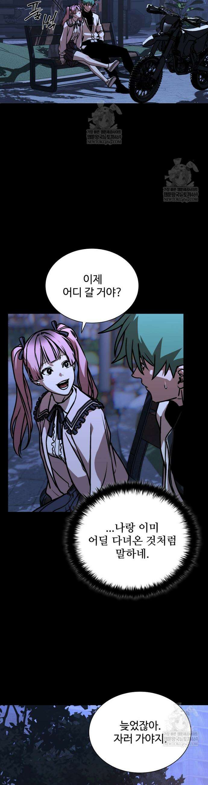 월야환담 [19세 완전판] 14화 15