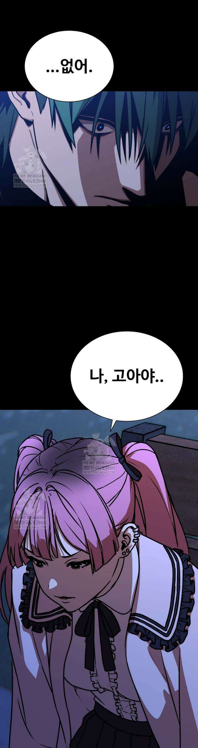 월야환담 [19세 완전판] 14화 18