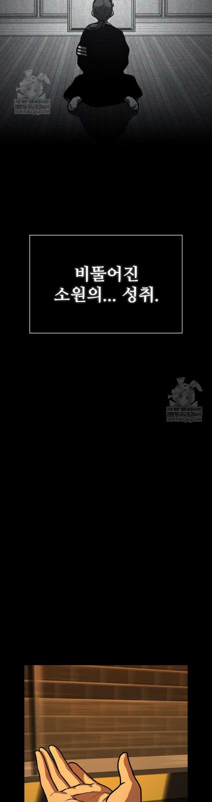 월야환담 [19세 완전판] 14화 27