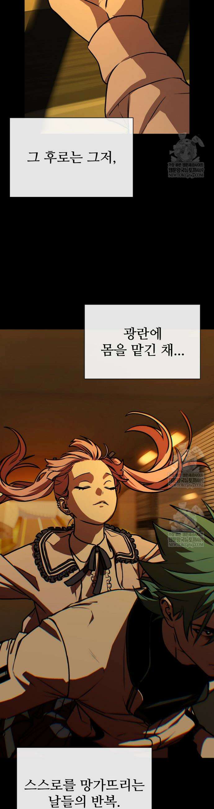 월야환담 [19세 완전판] 14화 28