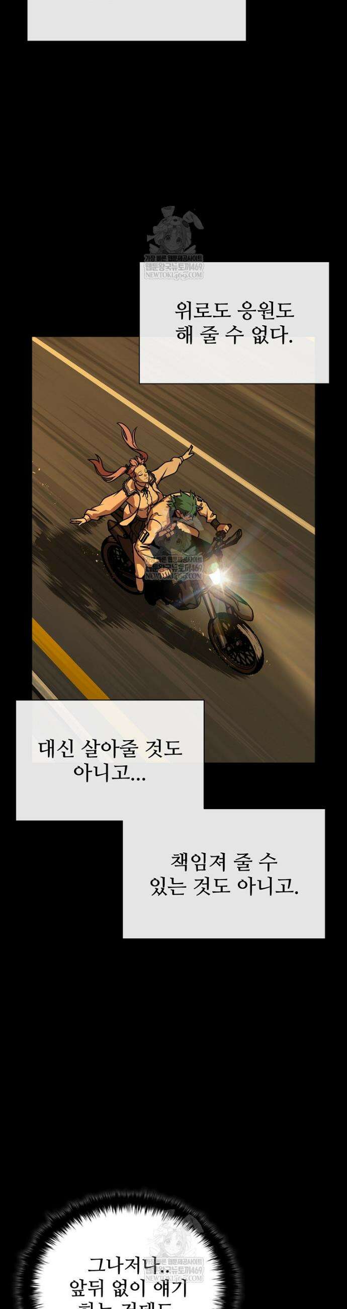 월야환담 [19세 완전판] 14화 29