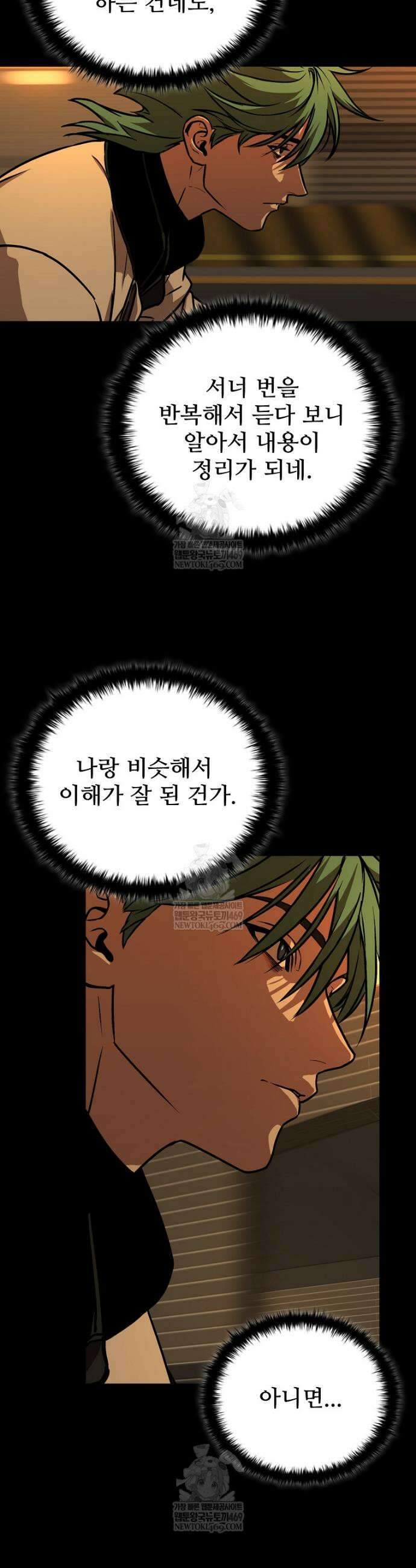 월야환담 [19세 완전판] 14화 30