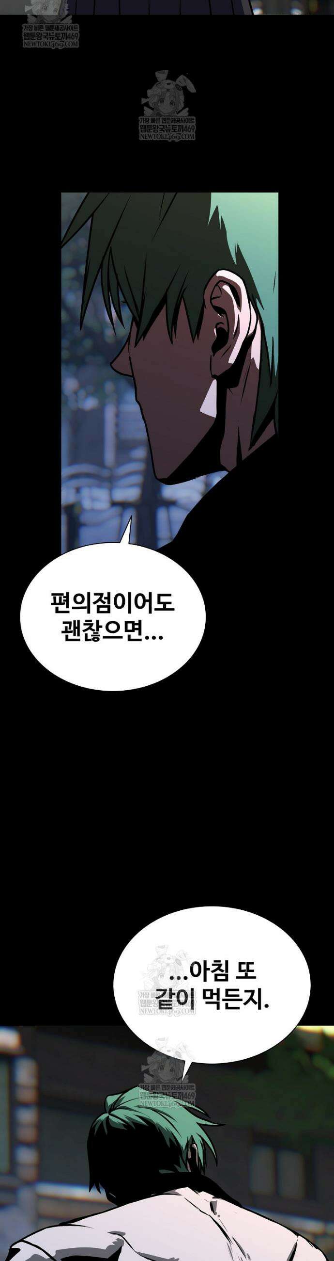 월야환담 [19세 완전판] 14화 37