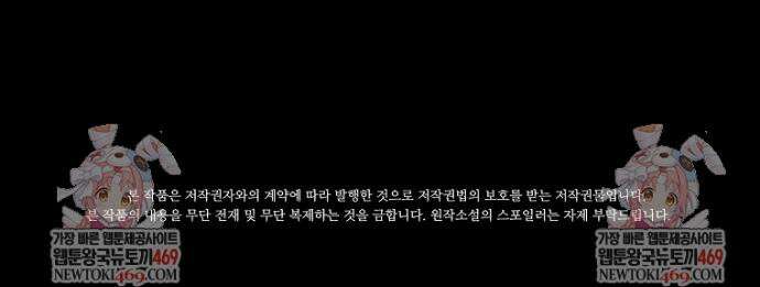 월야환담 [19세 완전판] 14화 44