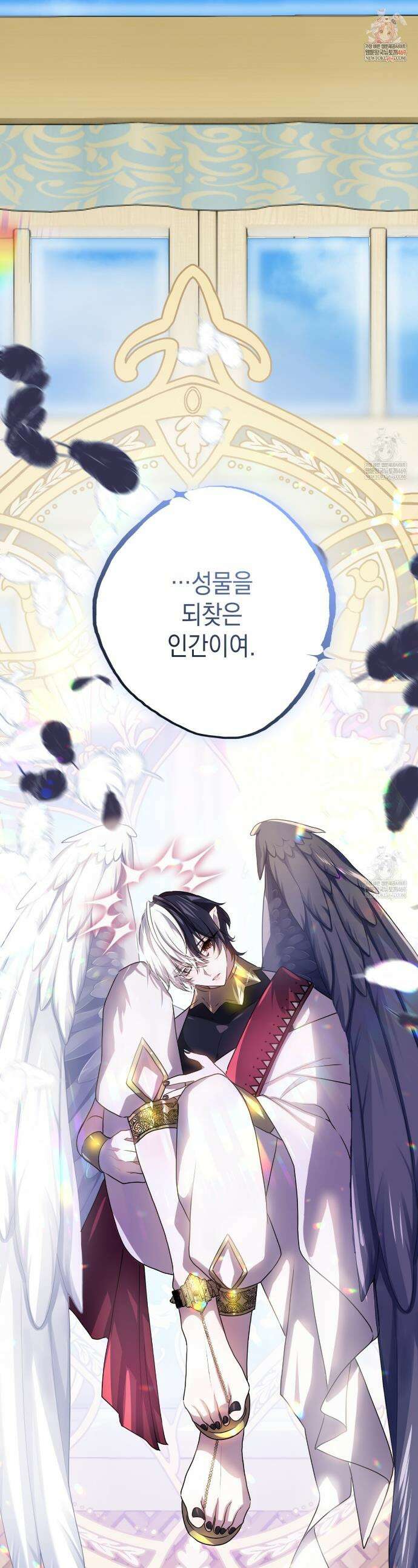 소꿉친구들이 나를 죽이려 한다 78화 1
