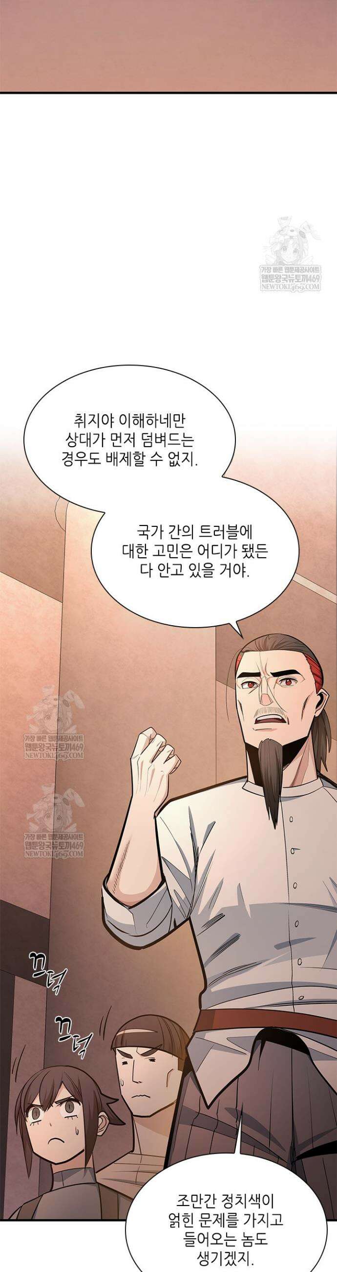 튜토리얼이 너무 어렵다 256화 4