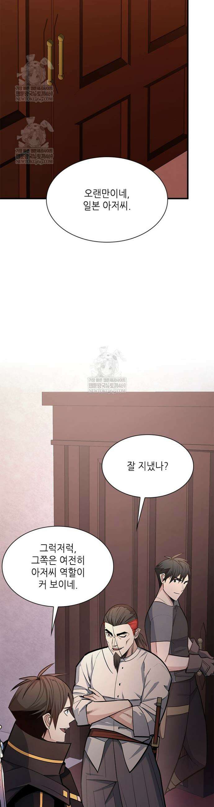 튜토리얼이 너무 어렵다 256화 10